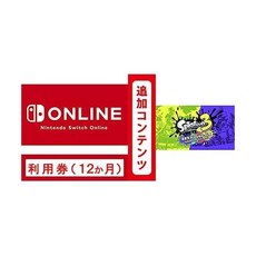 [관부가세포함] Nintendo Switch Online 이용권(개인 플랜 12개월) | 온라인 코드판 【Switch용 추가