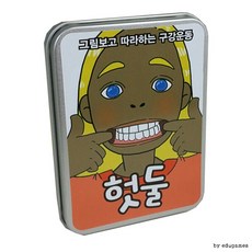 뚱이쌤