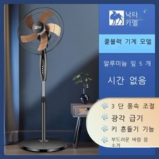 가공 주문 착지 선풍기 선물 선풍기 입식 선풍기 스타일 가격 실속 스타일, 7조각 알루미늄 잎 가벼운 베이스, 1개