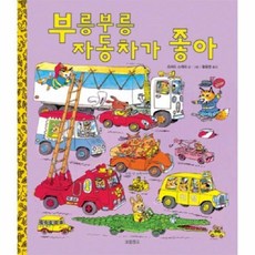 리처드스캐리