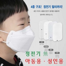 KF94마스크 미세먼지 마스크 아동용 대형, 성인용(화이트) -포장 OPP 랜덤