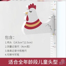 키측정 측정기 인테리어 침실 거실 벽면 장식 키 척도 키재기 Jan.03 271번 Z, 명중 하 다., 6_입체 적 인 빨 간 병아리 캐릭터 칸막이 제거 가능