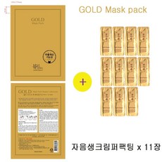 골드마스크 팩 구매시 설화수샘플 자음생크림퍼팩팅 11장증정, 11장