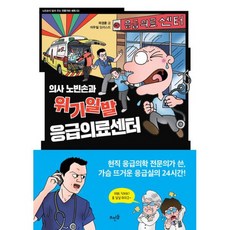 풋내기양아치위기일발!![비애]