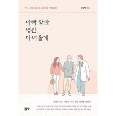 위암환자투병책
