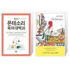 끝짱컴퓨터영재만들기step1개정판