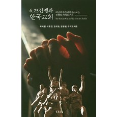 6.25전쟁1129일