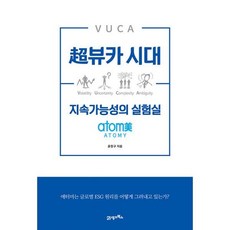 초뷰카시대