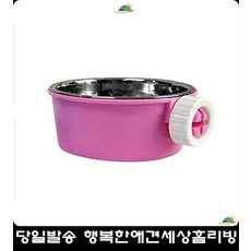 케이지탈부착 토끼밥그릇 기니피그 반려동물물정수기 강아지급식기