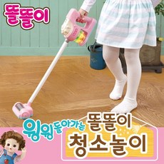 미미월드똘똘이청소기