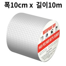 엠패러 초강력 부틸 방수테이프 산업건축용
