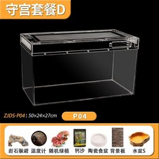 곤충 키우기 사육통 투명 케이지 달팽이집 도마뱀집 사슴벌레 장수풍뎅이 곤충하우스 뱀, 모리야 04기통 베이직 패키지 4개