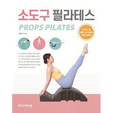 메디컬필라테스