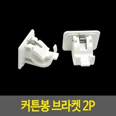 부착커튼레일