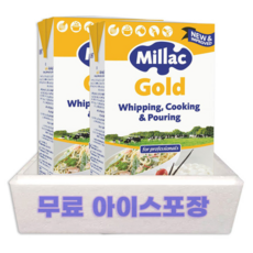 밀락