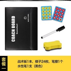 코칭보드 코칭 보드 작전판 농구 작전판 트리플 폴드 테니스 그래픽 훈련 자기 흡수 데모 보드 농구 전술, 농구 패키지 13 개 세트 - L10