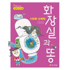 어떤화장실이좋아