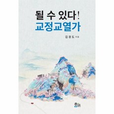 교정교열책