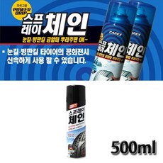 스노우스프레이