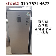 klasse김치냉장고