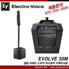 컬럼어레이스피커