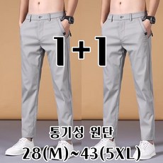 2장묶음 여름 빅사이즈 1+1 남성용 대박 폴리에스테르 팬츠 냉감 바지 남자 시원한 아이스 쿨링 슬랙스 실크 조거 팬츠 프리미엄 냉장고 쿨바지 긴바지 (빠른배송)