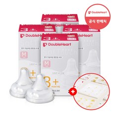 더블하트 소프트터치 모유실감 3세대 젖꼭지 손수건증정, 8개, 3단계(M/3개월~)
