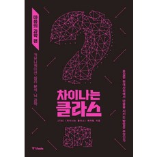 차이나는클라스