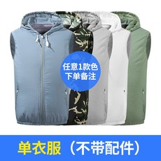 선풍기조끼부품