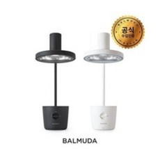 발뮤다더라이트
