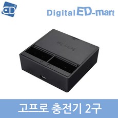 고프로히어로10충전기