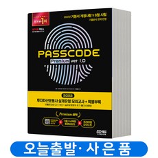 2022투자자산운용사