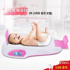 신생아 체중계 아기 강아지 고양이 반려동물 가정용, 다른, 베이비 파우더 충전