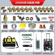 보일러배관청소기 난방배관청소기 2500 고압 세척기 배관 청소기 전문형, 참조, 2500와트 기본 사양