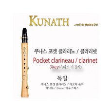 클라리케스노우