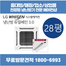 시스템에어컨30평