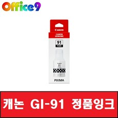 캐논 잉크, 블랙(GI-91 BK), 1개 - 캐논eos30d