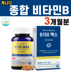 캐나다 비타민 B B1 B2 B6 B12 비타민비 영양제 비타민B군음식 고농축비타민B 판토텐산 활성비타민 수용성비타민 엽산 비오틴 추천, 1개, 100캡슐