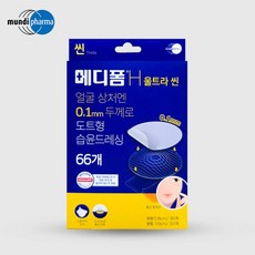 메디폼울트라씬