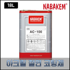 pcb방수스프레이