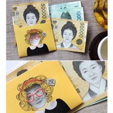 센스있는용돈소품