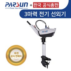 파썬 저소음 전기선외기 무면허 바다낚시 레저보트