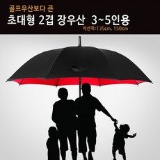 자동우산 비닐우산 초대형우산 골프우산, 대형(135cm), 대형(135cm)_그린