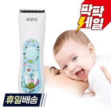 조아스 유아용 이발기 JC-4900
