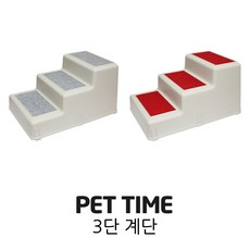PET TIME 펫타임 애견 3단 계단 펫스텝 강아지 AST-33, 레드, 1개