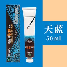 말리 패 100ML50ML 원료 블랙 판화용잉크 화가 물세탁 가능 유성 도구 목판화, 외가닥, 스카이블루 100ml