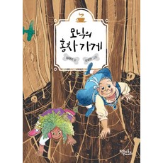 뚝방길홍차가게원데이클래스
