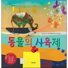 동물사육사
