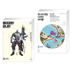 절대강좌유니티