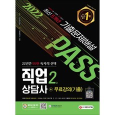 직업상담사2급교재